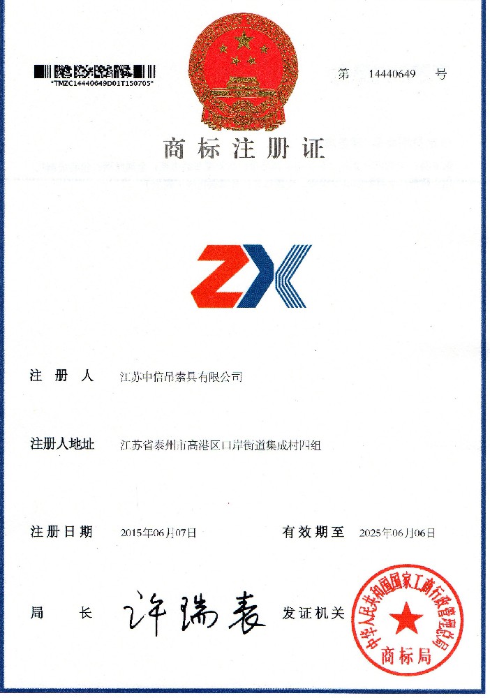 商标注册