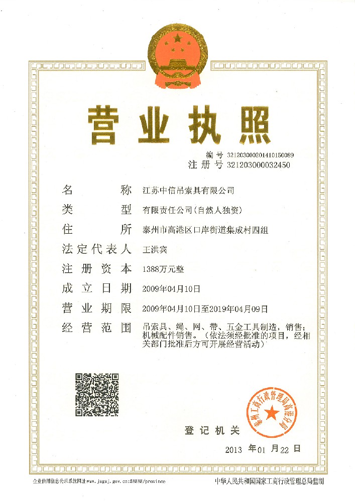 营业执照